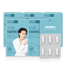 먹는 히알루론산 최대함량 240mg 수분보충 피부건강 2중 기능성 비타민A 비타민E 식물성캡슐, 5박스