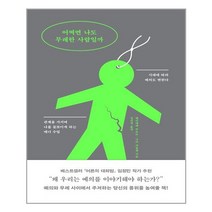 필름 어쩌면 나도 무례한 사람일까 (마스크제공), 단품, 단품