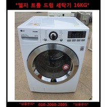 (중고)엘지듀얼인버터전기건조기9kg
