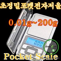 [초정밀저울0 01g] 초정밀 MH-200 디지털 휴대용 실험 미세 측정 저울, 단품