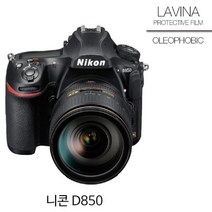 마이KIDMALL_니콘 D850 보호필름 상단포함 올레빅 2매 LCD 카메라 화면 액정_MMY키드MAl몰, 별도의_옵션-없음