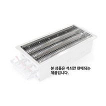 꼬치구이기 大 전용석쇠 585x250mm