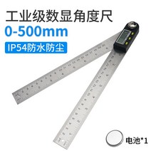 일레코 각도자 스테인리스 스틸 수 고정밀도 공업자 90 다기능 목공 각도측정-24184, 03.디지털 각도자(0-500mm)