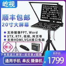 프롬프터 텔레 프롬프트 크리스탈 자막기 유튜브 스마트폰 방송용 스크린 호스트 음성 인터뷰 장치 워드 머신, 폰 홀더