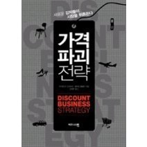[개똥이네][중고-상] 가격파괴전략