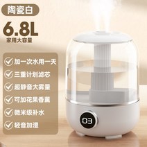 무중력 가습기 대용량 거실용 감성 세척쉬운 생수 통세척 어메이징 가습기, 화이트/6.8L/디지털디스플레이