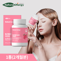 내추럴에너지 글루타치온 링곤베리 퓨레 분말 추출물 정 MAX 34200, 1박스, 60정