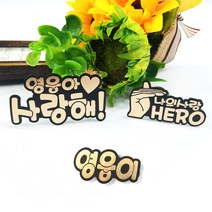 골프네임핀 아크릴 이름표 명찰 병원 뱃지 행사 자석 금속명찰 주문 제작, 5폭, 골드