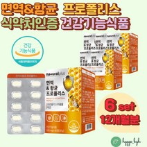 브라질 프로폴리스캔디 로얄제리 아연 폴리폴리스 어린이집선물 레몬과즙 벌꿀 페퍼민트 로얄제리 부원료 향걱정없는 propolis 40대 50대 60대 70대 여자 남자 영양제