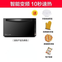 광파 오븐 레인지Midea 지능형 주파수 변환 전자 레인지 3 in 1 올인원 라이트 웨이브 오븐 220V 마이크로, 01 10seconds quick heat_03 UK