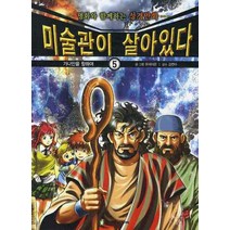 미술관이 살아있다 5: 가나안을 향하여, 주니어아가페