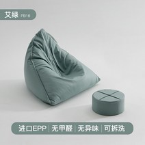 가죽소파 1인 미니 소파 다다미 침실 작고 귀여운 소녀 콩주머니 발코니 가죽 벤치 의자, 06.에메랄드 PB16 페달