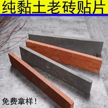 황토벽돌 적벽돌 점토 인테리어 블럭 화단받침 투-오래된 벽돌 절단 벽돌 붉은 벽돌 벽