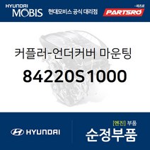 커플러-언더커버 마운팅 크립 (84220S1000) 더뉴 카니발 올뉴 싼타페