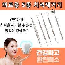 인기 많은 치과치료구강세트 추천순위 TOP100 상품 소개