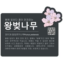나무이름표 BPL 004, 지주형, 알루미늄 지주대