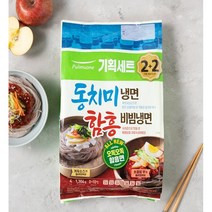 풀무원_동치미물냉면2인 함흥비빔2인 1 306g, 보냉백