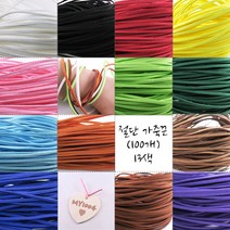 가죽끈 절단가죽끈 1yd 100개(13색)단색 혼합 샤무드끈 팔찌목걸이줄, 절단가죽끈1YD-핑크(100개)