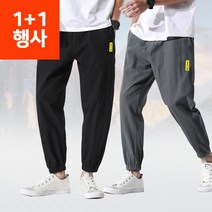 1+1 남자 밴딩 조거팬츠 트레이닝복 통넓은 바지 배기 나일론 가을 테크웨어 남성 카고