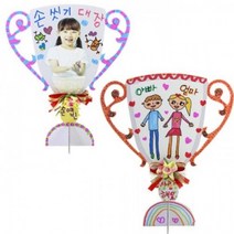 스쿨문구 그리기 트로피 세상에서 diy 만들기, 없음