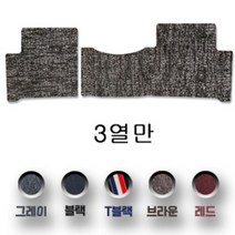차차차 링컨 트리플 코일매트 순정형 MKX MKS MKZ 코세어 에비에이터, 코일매트_브라운, 3열만