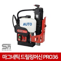 프로모텍 PROMOTECH 마그네틱 드릴링머신 PRO36AUTO 반자동 천공작업 드릴