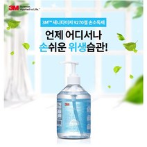 3M 손소독제 62% 70% 500ml, 500ml 70% (9270)