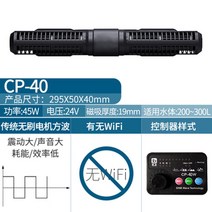 150 CP55 제바오 수류모터 180 120 바타입 SCP 일자형 90 CP25 CP40, CP-40 45W개