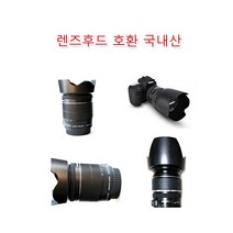 EF 16-35mm f2.8L USM용 호환 렌즈후드 EW-83E