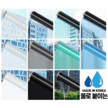 제이제이 창문필름 사생활보호 암막시트지 유리썬팅지 무접착 투명 반투명 낮잠 숙면, (4) 창문필름 블루 5M
