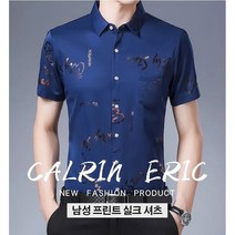 남성 프린트 실크 셔츠 남성 반팔티 오버핏 여름 쿨링 편한 티셔츠 스판 에이블 반팔