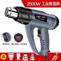 핸디 열수축 필름 절단기 소형 열풍기 수축기 실링기, 산업용 디지털 디스플레이 2500W 무단 온도 제어 +