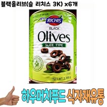 [엘비]식자재 도매 유통) 블랙올리브(슬 리치스 3Kg) x6개, 그린트레이드 1, 그린트레이드 본상품선택