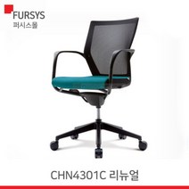 퍼시스의자CHN4300시리즈(리뉴얼) (CHN4301C), 454(청색신규색상)