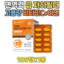 어르신 면역력 저하증상 영양제 선물 비타민 씨 아연 활성산소제거 항산화 이뮨 징크 C 실버 시니어 노인 남자 여자 남성 여성 할머니 할아버지 부모님 어머니 아버지 장모님 장인어른