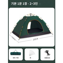 아웃도어 야외 캠핑 텐트 2-3인 3-4인 5-8인 자외선차단 방수 방풍 가성비, 1문1창 2-3인 딥그린