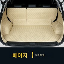 1시리즈 2시리즈 3시리즈 GT 5시리즈 X1 X3 X4 X5 X6 차량 트렁크 매트에 적용, 미색, 댓글 차종 연식 색상