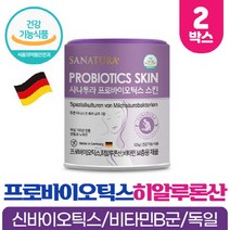 장 피부 건강 유산균 프로바이오틱스 유산균구균 히알루론산 락토바실러스람노서스 함유, 125g x 2통