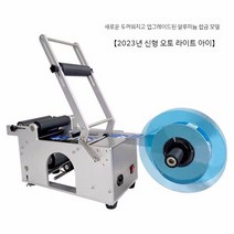 원형 용기 페트 유리 병 자동 라벨기 스티커 부착기, C