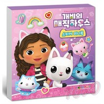 투요 개비 스티커 북 유아스티커 스티커북 유아스티커북