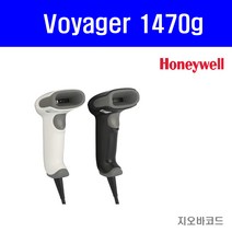 하니웰 Voyager1470g USB형 2D 스캐너 리더기-빠른 배송, Voyager1470g USB 타입