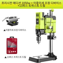 탁상드릴 드릴링머신 전동 드릴 스텐드 탁상 유압바이스 마그네틱 수직 선반, 1050W 이중 미세 조정 디바이스, 1050W 이중 미세 조정 디바이스, 1개