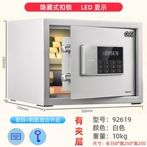 소형금고 돈통 미니 스마트 가정용금고 코스트코 지문인식 이중잠금 세이프 오피스 홈 소형 미니 금고 지문 비밀번호 잠금 도난 방지 가정용 올스틸 벽장식 침대 옆 캐비닛, 올스틸 도난 방지 내장형 순백색 -92619