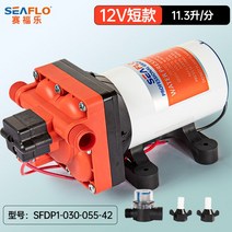 씨플로 고압 압력식 다이어프램 펌프 카라반 워터펌프 캠핑카 대용량, 12v 쇼트 11.3리터/분