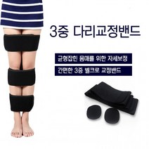 MDG8886 오다리교정기 휜다리교정 x다리 일자다리