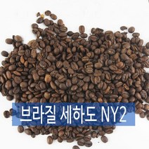 브라질 세하도 NY2 원두커피 500g 대구 부산 포항 울산 원두납품, 더치용