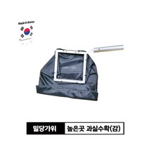 새롬 장대종합 국산장대(3M 5M 7.5M 10M) 장대연결용품(고지톱 고지접낫 고지갈퀴 과일따기망 밀당가위), 장대연결용 밀당가위