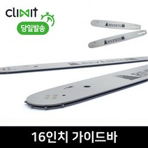 리벤토 체인톱 가이드바 16인치 20X33T 톱날 엔진 톱 체인