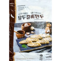 담두 갈비만두 1kg 갈비맛 어린이간식 캠핑만두, [담두] 갈비만두 1kg