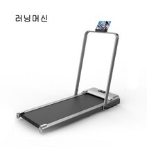 jican 플랫 워킹머신 실내 가정용 헬스 기구 접이식 손잡이 러닝머신 저소음 JC-360, 그레이